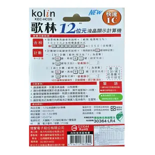 Kolin歌林 12位數(稅率)皮夾型計算機附皮套 KEC-HC05