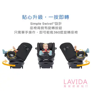 【Joie】 i-Spin 360 0-4歲全方位汽座全罩款 Joie安全座椅 奇哥汽座 （LAVIDA官方直營）