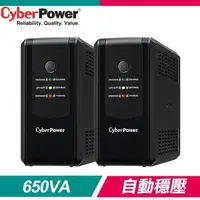 在飛比找PChome24h購物優惠-《兩入》CyberPower UT650G 650VA 模擬