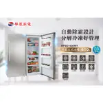 冷凍櫃華菱 HPBD-420WY  直立式 華菱冷氣 自動除霜 無霜全冷凍 家電