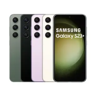 【SAMSUNG 三星】A+級福利品 Galaxy S23+ 6.6吋(8G/512GB)