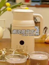 在飛比找Yahoo!奇摩拍賣優惠-豆漿機BRUNO奶壺豆漿機破壁機家用全自動多功能迷你加熱智能