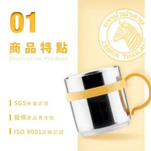 【ZEBRA 斑馬牌】雙層隔熱杯 / 7CM / 230cc(304不鏽鋼 隔熱杯 馬克杯)