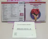 在飛比找Yahoo!奇摩拍賣優惠-浪漫小提琴 德國銀圈盤 寶麗金唱片 The Romantic