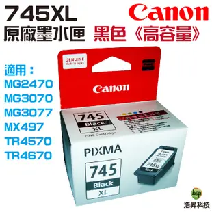 CANON PG-745 BK 黑色 原廠墨水匣 適用 MG3070 MG2470 TR4570 TS3370