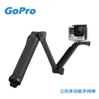 在飛比找momo購物網優惠-【CityBoss】GoPro 三向多功能手持棒