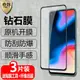 適用三星Galaxy A8s黑邊鋼化膜SM-G8870全屏覆蓋SM-A887F防爆玻璃A9Pro 2019手機高清抗指紋防藍光鉆石保護貼