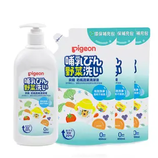 日本《Pigeon 貝親》奶瓶蔬果清潔劑超值組合【700ml*1+650ml補充包*3】