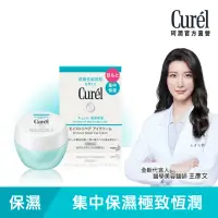 在飛比找momo購物網優惠-【Curel 珂潤官方直營】潤浸保濕恆潤眼霜(25g)