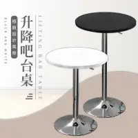 在飛比找momo購物網優惠-【DE生活】升降吧台桌-80cm(升降圓桌 升降桌 餐桌 咖