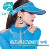在飛比找遠傳friDay購物優惠-【LightSPA】美肌光波機能扣扣小帽