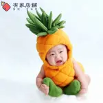 兒童攝影服裝 影樓寶寶百天拍照造型服飾 水果菠蘿造型衣服