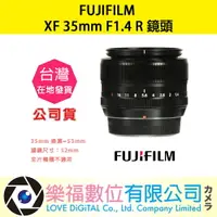 在飛比找樂天市場購物網優惠-樂福數位『 FUJIFILM 』富士 XF 35mm F1.