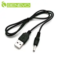 在飛比找PChome24h購物優惠-BENEVO USB轉DC5V(外徑3.5mm，內徑1.35