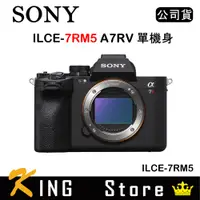 在飛比找蝦皮購物優惠-【少量現貨】SONY A7RV A7R5 單機身 ILCE-