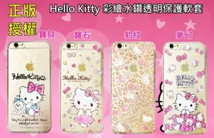 【Hello Kitty】SONY Xperia Z5 (5.2吋) 彩鑽透明保護軟套