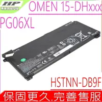 在飛比找PChome24h購物優惠-HP 電池 惠普 PG06XL OMEN 15-DH1008