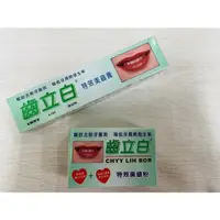 在飛比找iOPEN Mall優惠-齒立白 特效美齒粉 牙粉 70g 牙膏 特效美齒膏 120g