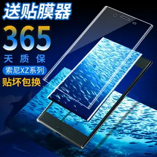 索尼Xperia1鋼化膜XZ Premium水凝膜Xperia 1手機xzs全屏xz2覆蓋xzp貼膜XZ一3后背膜xz2p藍光sony原裝Premium