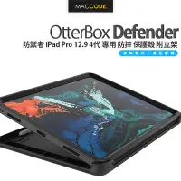 在飛比找Yahoo!奇摩拍賣優惠-原廠正品 OtterBox Defender iPad Pr