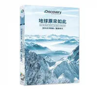 在飛比找Yahoo!奇摩拍賣優惠-合友唱片 面交 自取 地球原來如此 走向冰河時期／酷熱時代 