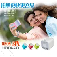 在飛比找蝦皮購物優惠-[福利品出清]【HANLIN】正版Q-BOX2藍芽2代小音箱