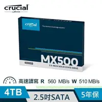 在飛比找蝦皮購物優惠-美光Micron Crucial MX500 4TB SSD