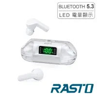 在飛比找momo購物網優惠-【RASTO】RS53 太空艙電量顯示TWS真無線藍牙5.3