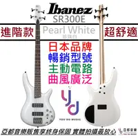 在飛比找蝦皮商城優惠-Ibanez SR300 E 高階 主動式 電 貝斯 BAS