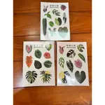 植物日曆 貼紙 觀葉植物圖鑑 三入一組