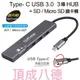 伽利略 Type-C USB3.0 3埠 HUB + SD/Micro SD 讀卡機 ( 型號 24191 )