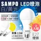 【2入組】SAMPO聲寶 10W LED燈泡E27 節能燈泡款【光色可選】