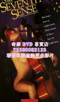 在飛比找Yahoo!奇摩拍賣優惠-DVD 影片 專賣 1999年 第七感/The Sevent