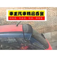 在飛比找蝦皮購物優惠-【車王小舖】豐田 Toyota Altis Camry Vi