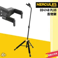 在飛比找蝦皮購物優惠-【LIKE MUSIC】海克力斯 Hercules GS41