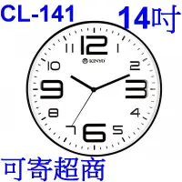 在飛比找蝦皮購物優惠-小港數位【可刷卡】KINYO CL-141 簡約 浮雕 靜音