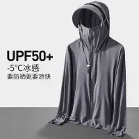 在飛比找蝦皮購物優惠-320防曬外套 超薄外套 涼感外套 冰涼外套 upf50+釣