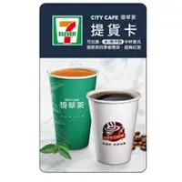 在飛比找蝦皮商城優惠-7-11 City Cafe咖啡兌換券/實體卡提貨券 (可換