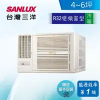在飛比找momo購物網優惠-【SANLUX 台灣三洋】4-6坪變頻R32冷暖窗型左吹式(