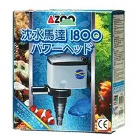 在飛比找蝦皮購物優惠-微笑的魚水族☆AZOO-愛族【沉水馬達1800L】1800L