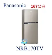 在飛比找有閑購物優惠-可議價【可退貨物稅】Panasonic 國際 NRB170T