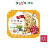 在飛比找遠傳friDay購物優惠-金品揚州碎金炒飯300G /盒