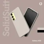 【RHINOSHIELD 犀牛盾】SAMSUNG GALAXY A55 SOLIDSUIT 經典防摔背蓋手機保護殼(經典款)