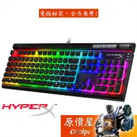 在飛比找蝦皮商城優惠-HyperX Alloy Elite 2 機械式電競鍵盤/有