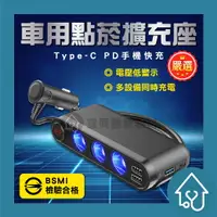 在飛比找樂天市場購物網優惠-車充USB點煙器 一對三車用點煙器擴充座 3插座點煙器分配器