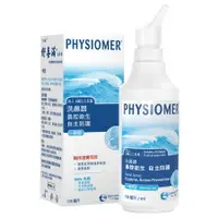 在飛比找PChome24h購物優惠-【Physiomer】舒喜滿洗鼻器-一般型 (135ml)