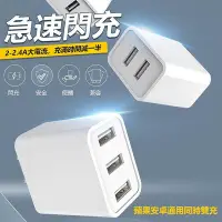 在飛比找Yahoo!奇摩拍賣優惠-充電頭 雙孔充電頭 USB充電頭 豆腐頭 2孔2.4A 適用