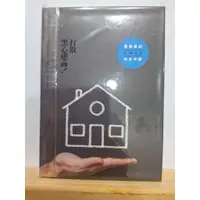 在飛比找蝦皮購物優惠-打敗黑心建商 Sway買房實戰DVD + 看屋筆記書 9成新