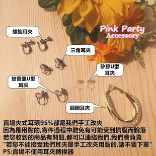 針 耳夾 夾式耳環  螺旋耳夾 新娘秘書 PinkParty❤韓系飾品