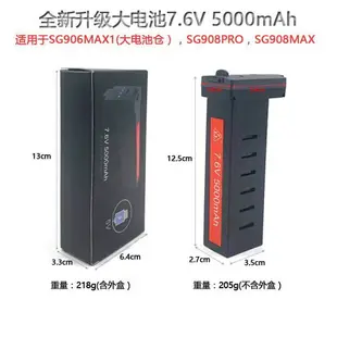 {公司貨 最低價}原廠獸3全系列無人機配件SG906max1 SG906max XIL193MAX充電電池